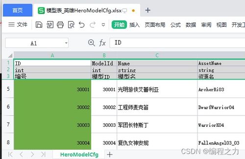 Unity3D 5v5網(wǎng)絡游戲開發(fā)案例教程