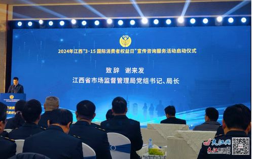 江西啟動(dòng) 3 15國(guó)際消費(fèi)者權(quán)益日 宣傳咨詢服務(wù)活動(dòng)鳳凰網(wǎng)江西 鳳凰網(wǎng)