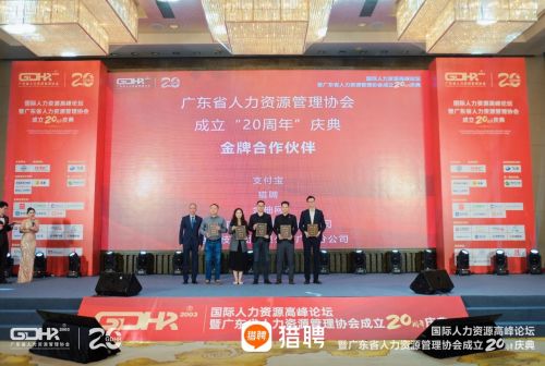 同道獵聘旗下ai智能面試產(chǎn)品多面亮相國(guó)際人力資源高峰論壇